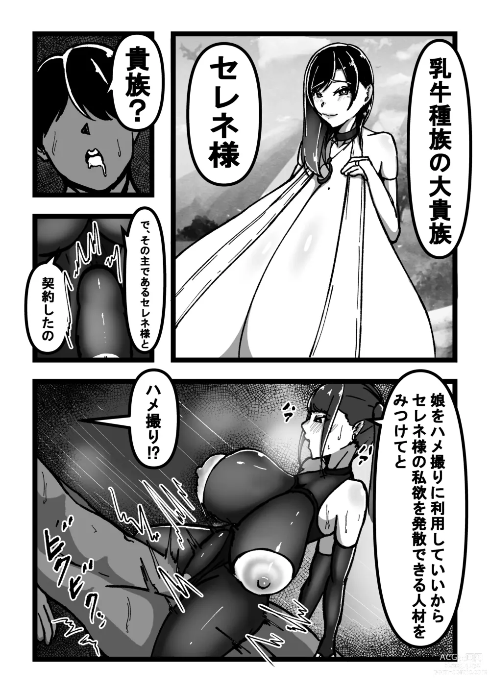 Page 57 of doujinshi Chichi no Aru Seikatsu Soushuuhen I Chounyuu JK Cosplayer RUNA ga Ochiru made