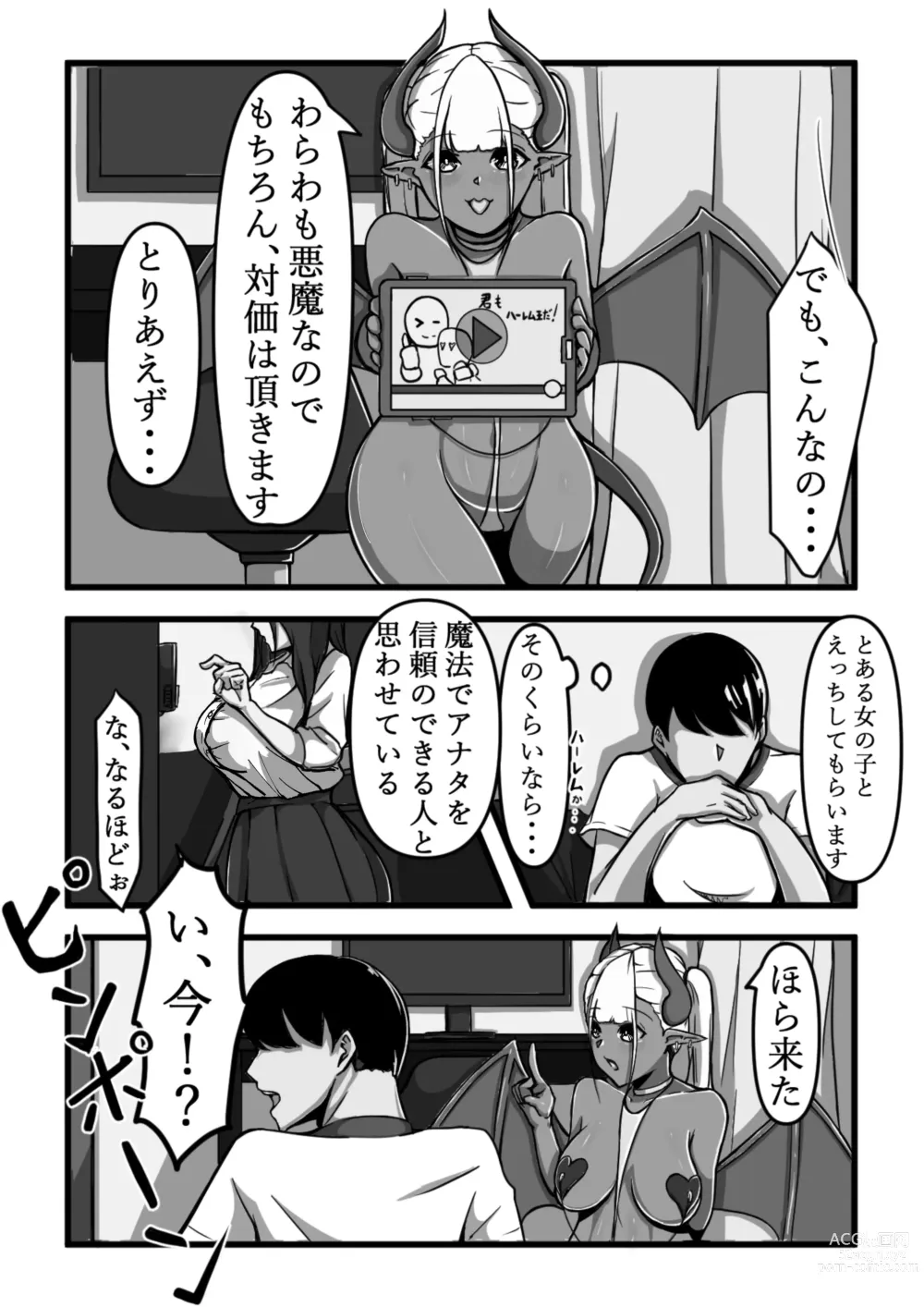 Page 7 of doujinshi Chichi no Aru Seikatsu Soushuuhen I Chounyuu JK Cosplayer RUNA ga Ochiru made