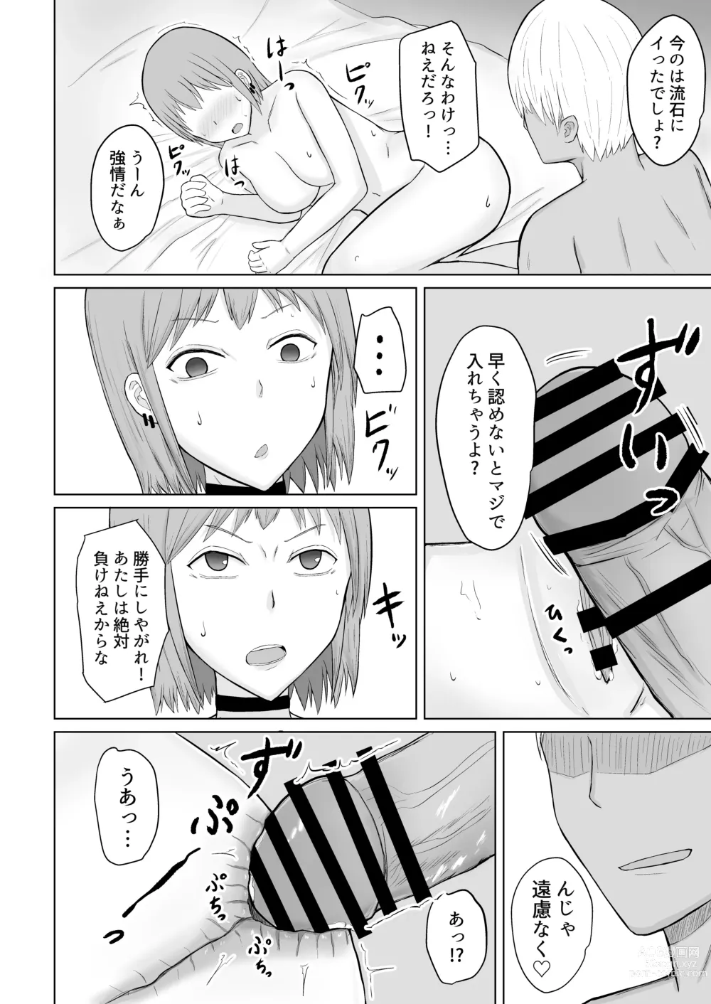 Page 18 of doujinshi Chounouryoku Shoujo  Laika-chan VS Yarichin  Kusoyaro