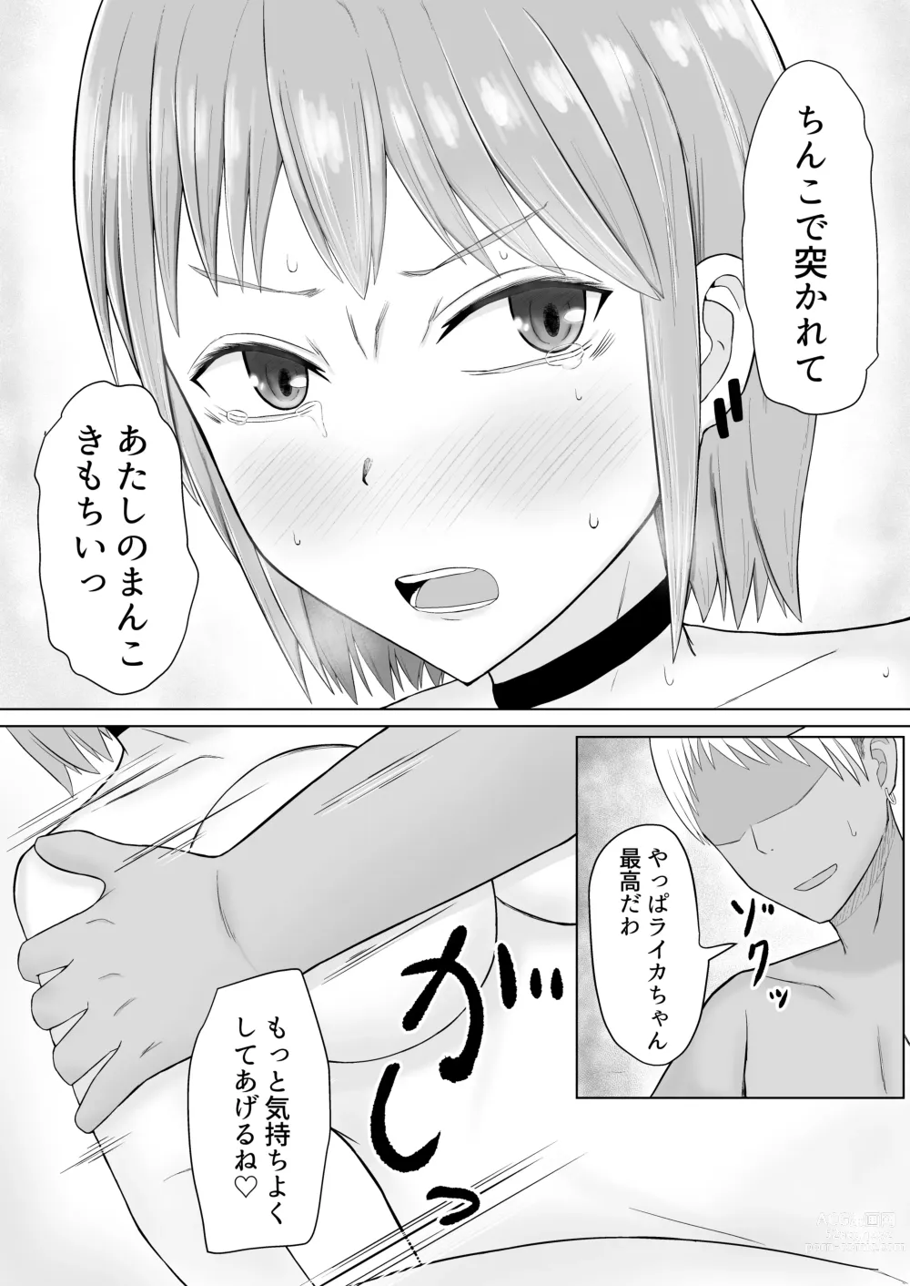 Page 28 of doujinshi Chounouryoku Shoujo  Laika-chan VS Yarichin  Kusoyaro