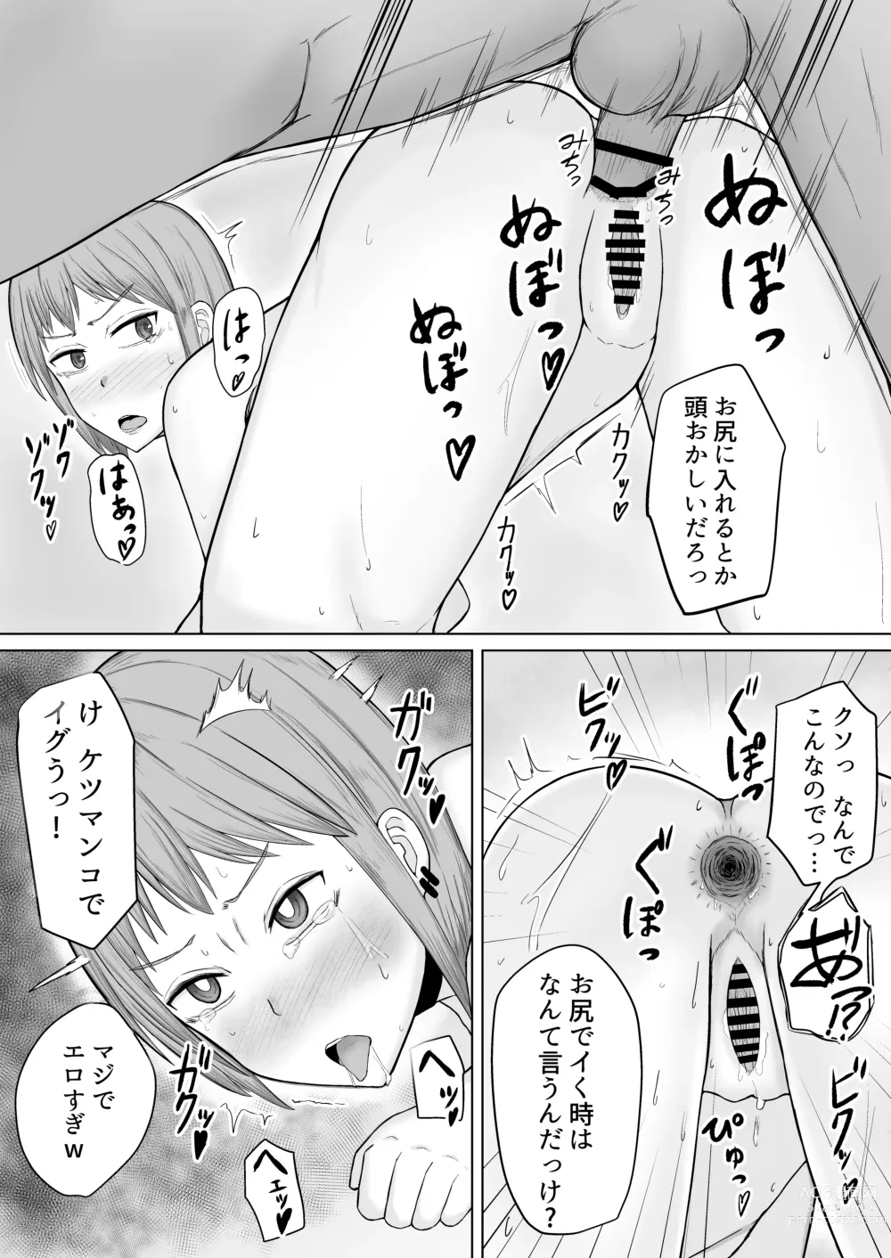 Page 40 of doujinshi Chounouryoku Shoujo  Laika-chan VS Yarichin  Kusoyaro