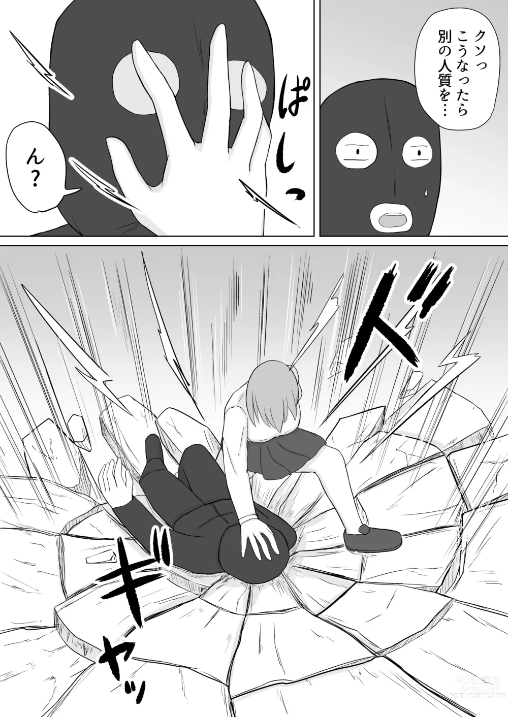 Page 5 of doujinshi Chounouryoku Shoujo  Laika-chan VS Yarichin  Kusoyaro