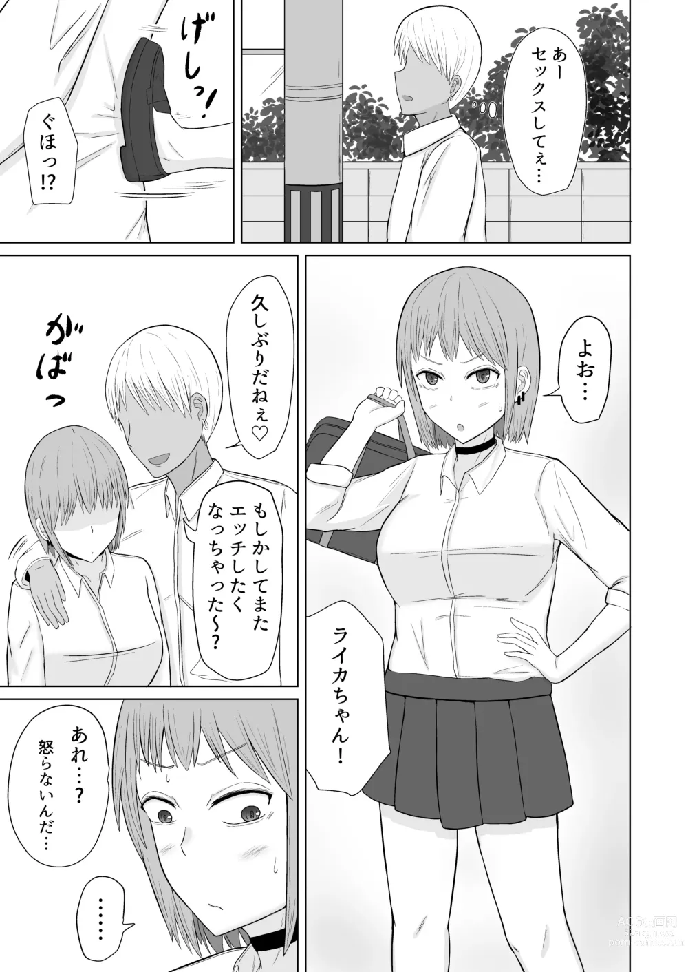 Page 47 of doujinshi Chounouryoku Shoujo  Laika-chan VS Yarichin  Kusoyaro