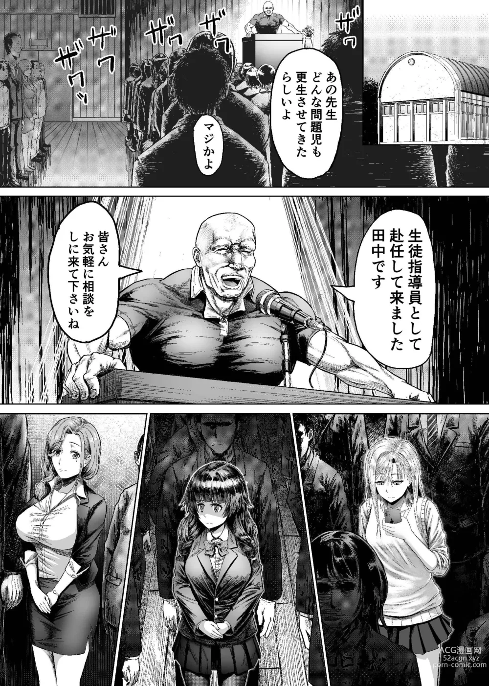 Page 2 of doujinshi Namaiki na  Joshikousei  ni Wakarase Kyouiku Sex
