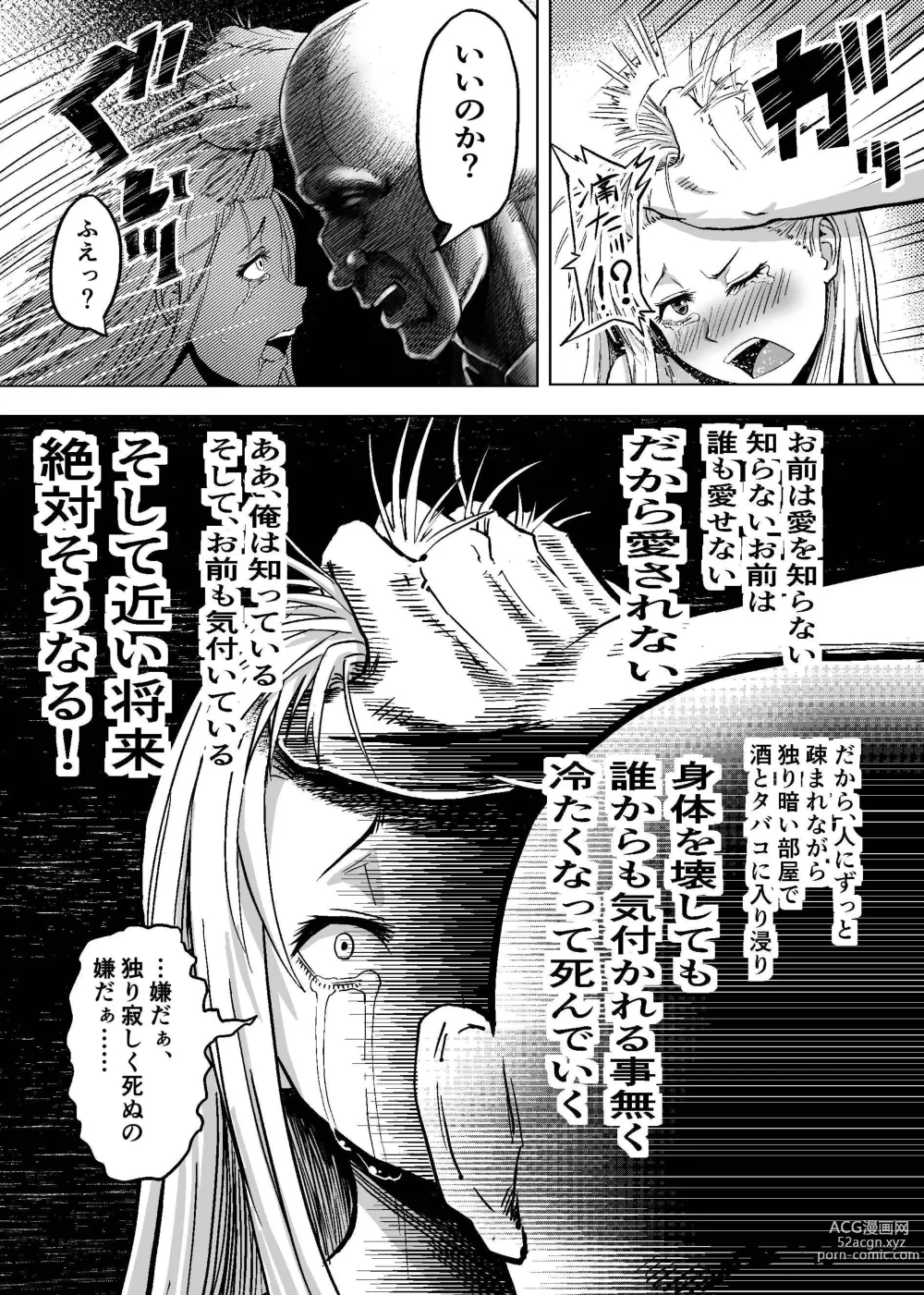 Page 12 of doujinshi Namaiki na  Joshikousei  ni Wakarase Kyouiku Sex