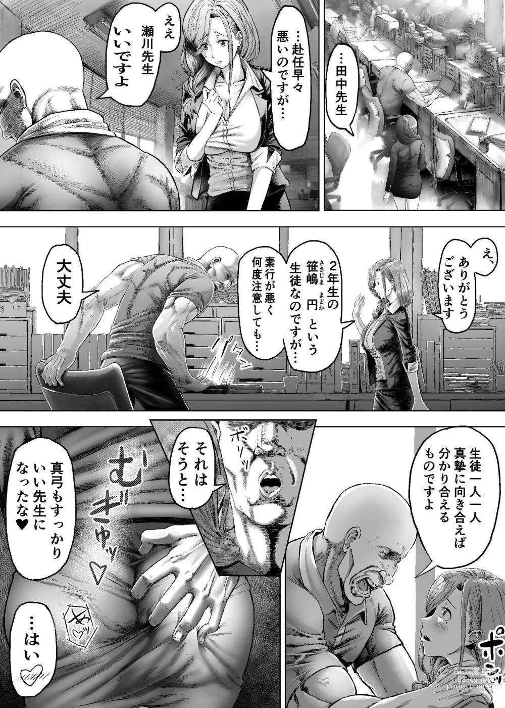 Page 3 of doujinshi Namaiki na  Joshikousei  ni Wakarase Kyouiku Sex