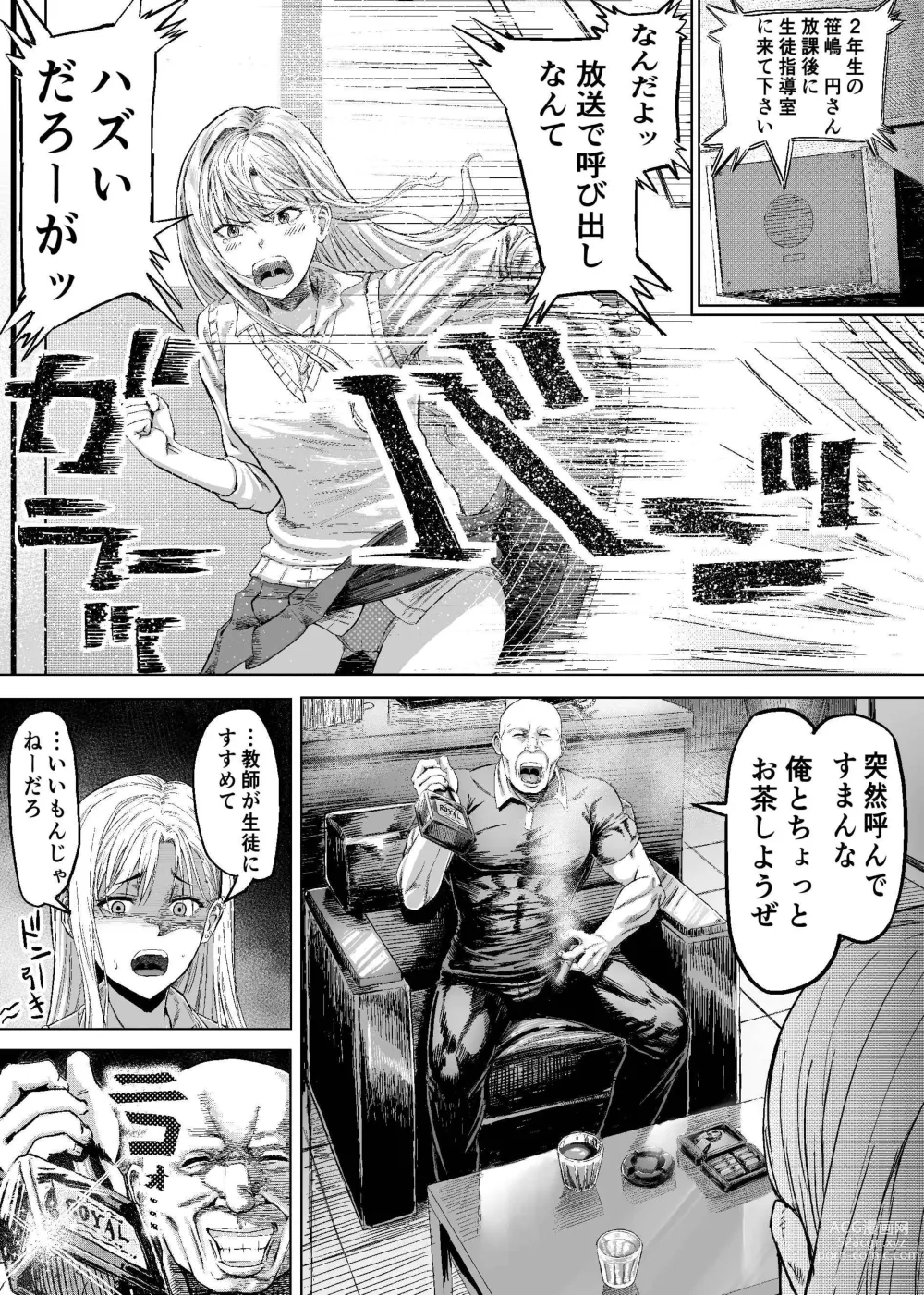 Page 4 of doujinshi Namaiki na  Joshikousei  ni Wakarase Kyouiku Sex