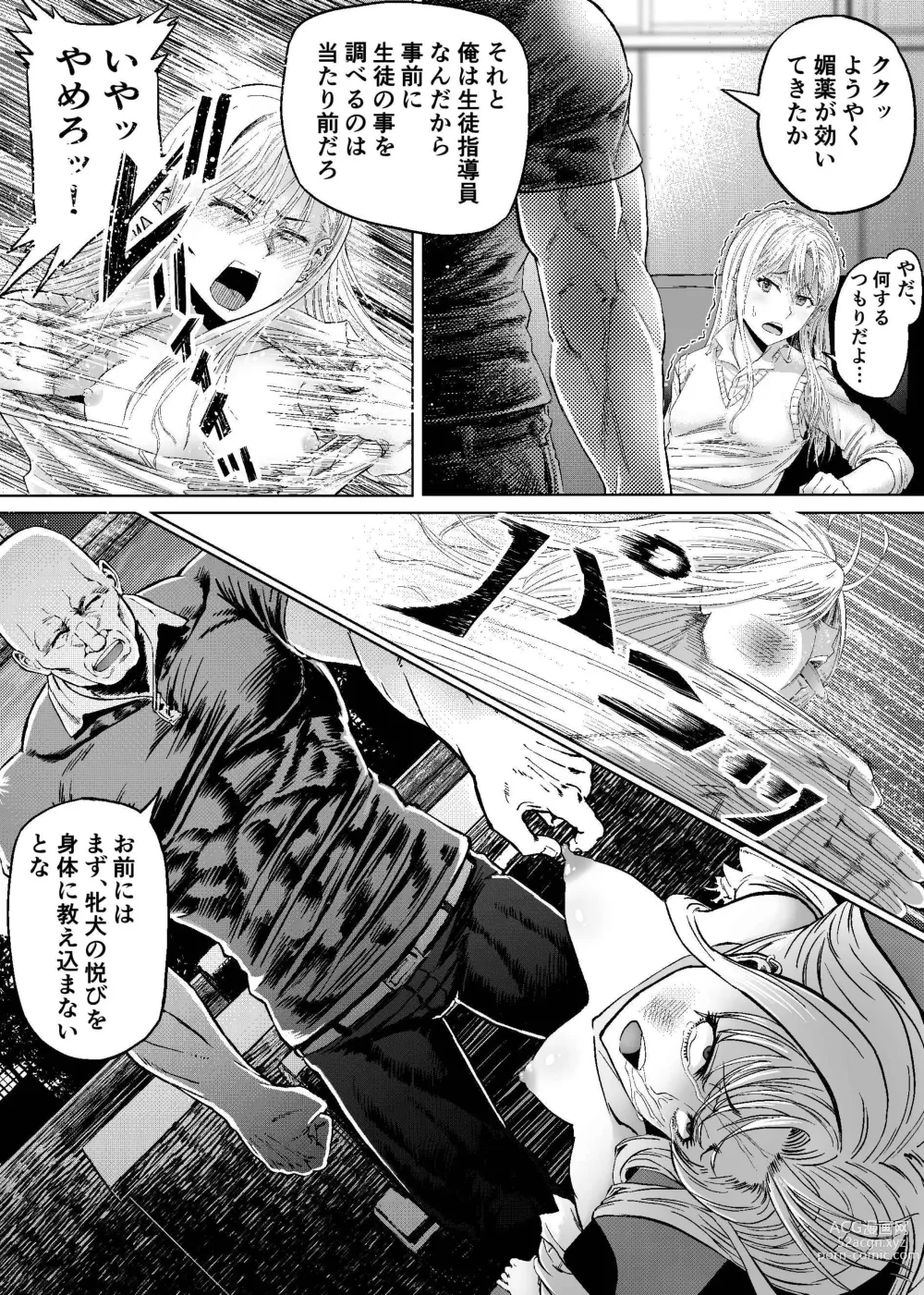 Page 6 of doujinshi Namaiki na  Joshikousei  ni Wakarase Kyouiku Sex