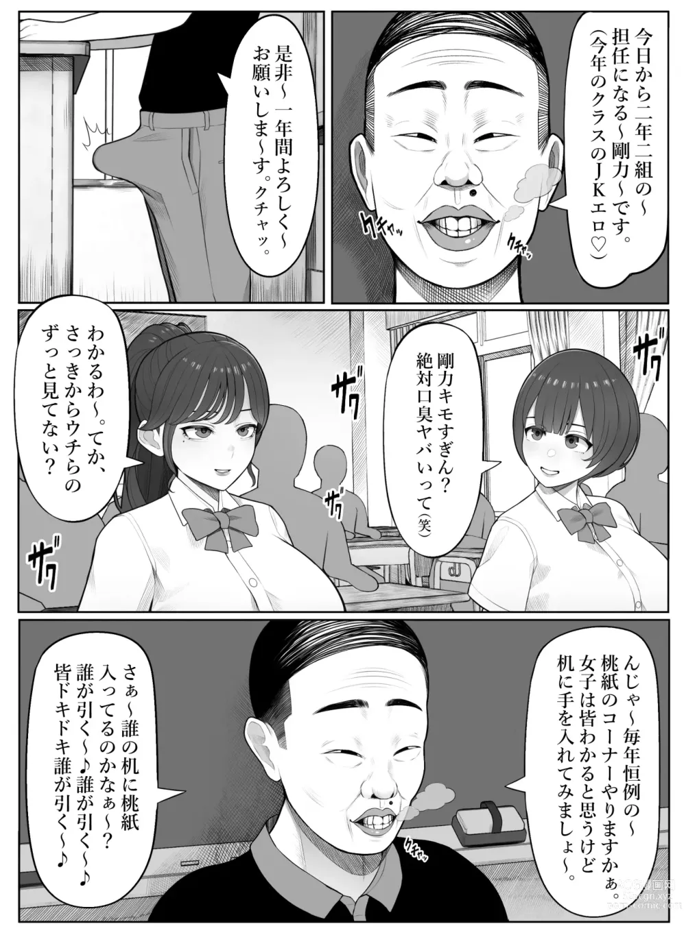 Page 3 of doujinshi Kimoi Tannin ni Gohoushi Suru nante...