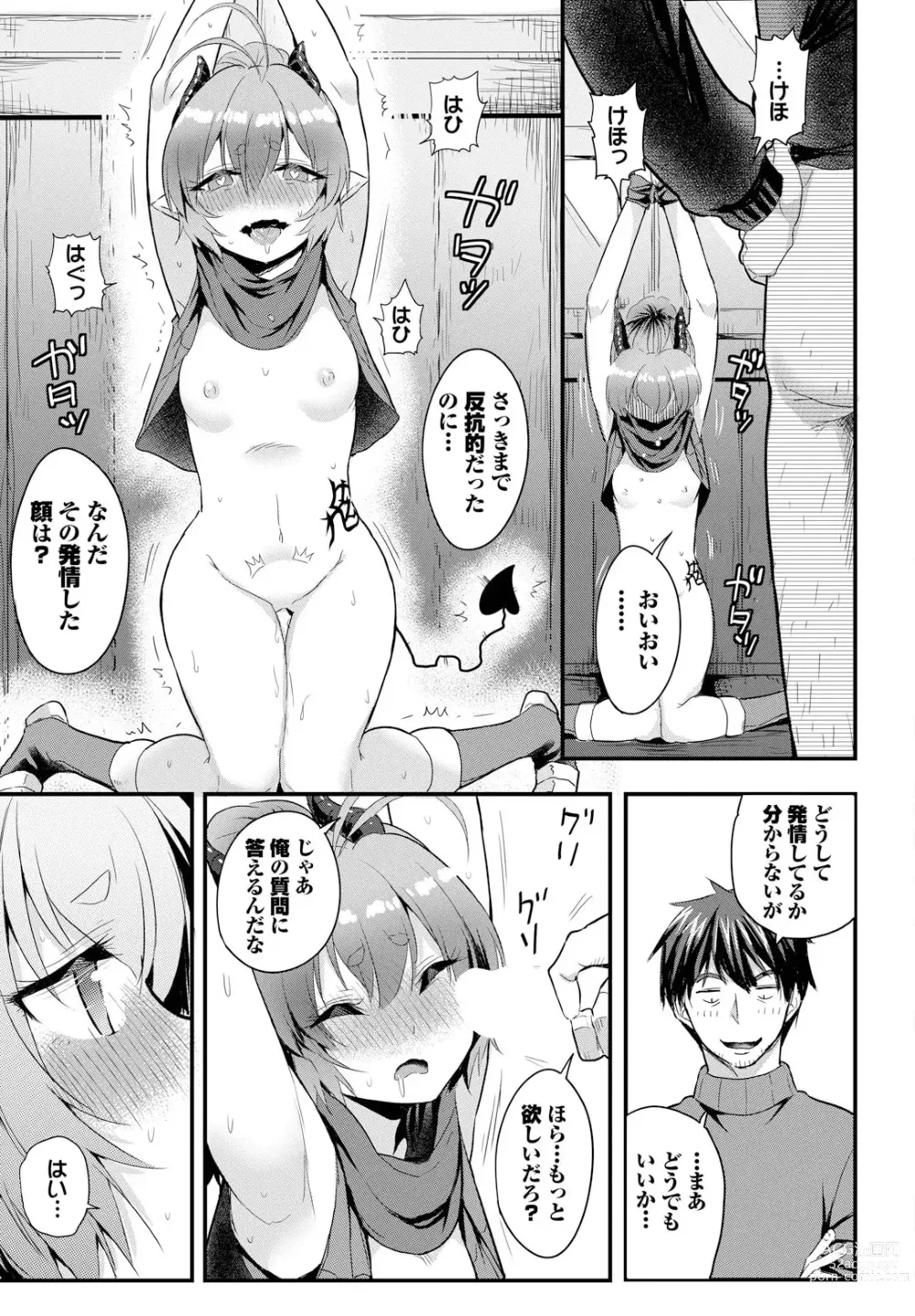Page 7 of manga Denma Ippon de Isekai Harem Ch. 3