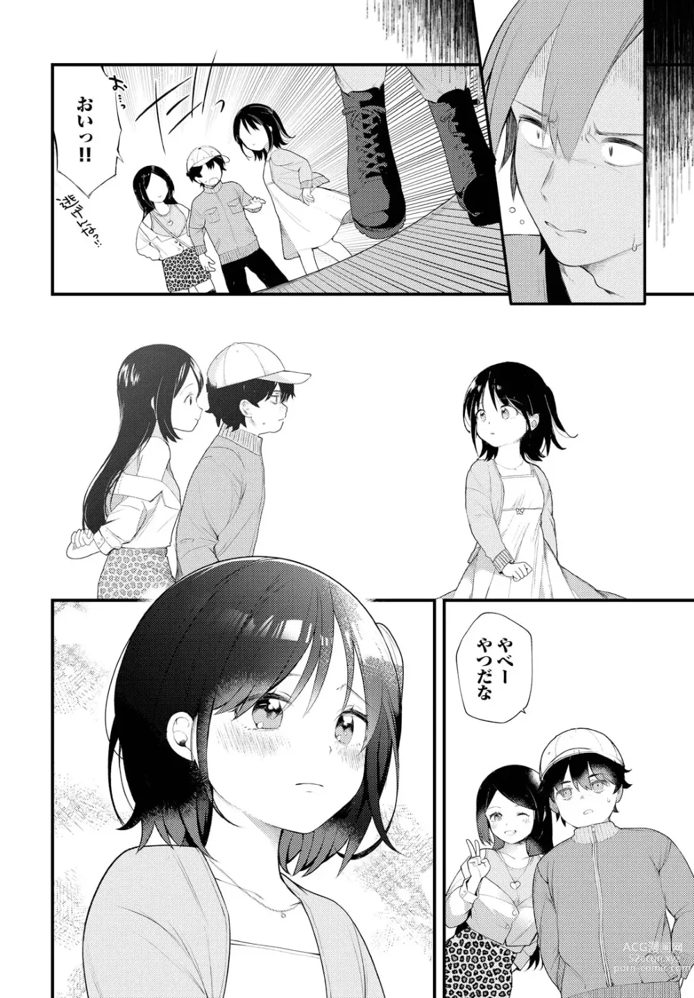 Page 12 of manga Zetsurin AV Danyuu, Time Leap de Seishun Musou! ~Ore no Mirai ga Ugokidasu~ ch.8