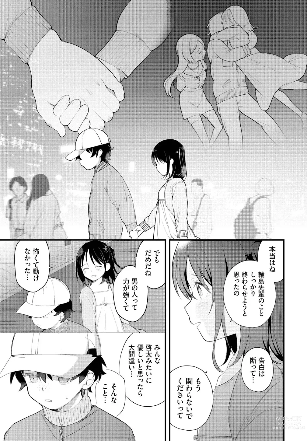 Page 13 of manga Zetsurin AV Danyuu, Time Leap de Seishun Musou! ~Ore no Mirai ga Ugokidasu~ ch.8