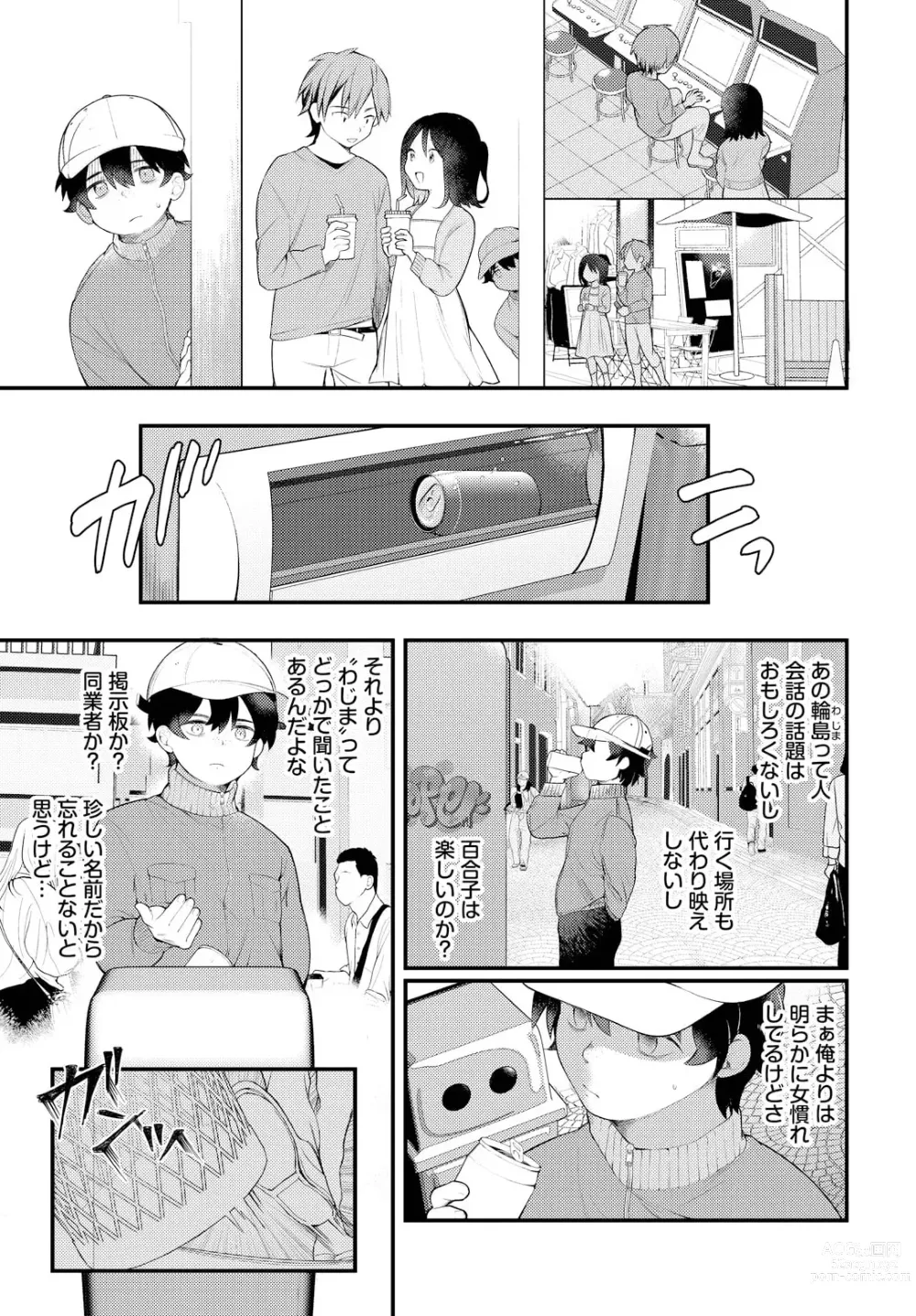 Page 5 of manga Zetsurin AV Danyuu, Time Leap de Seishun Musou! ~Ore no Mirai ga Ugokidasu~ ch.8