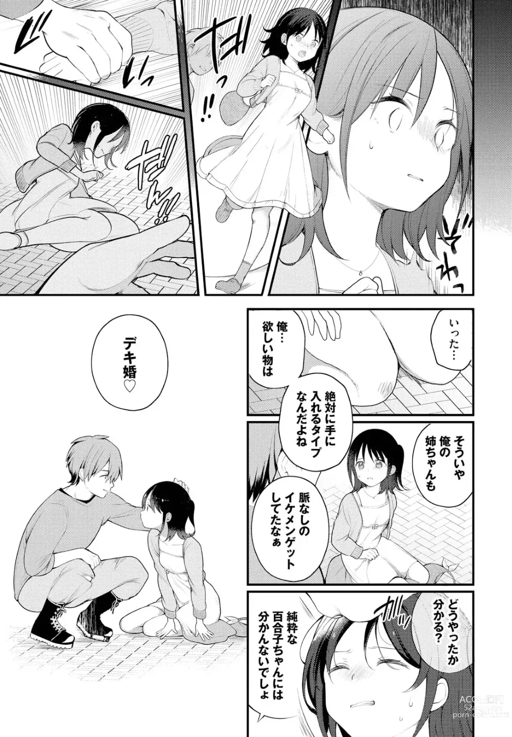 Page 9 of manga Zetsurin AV Danyuu, Time Leap de Seishun Musou! ~Ore no Mirai ga Ugokidasu~ ch.8