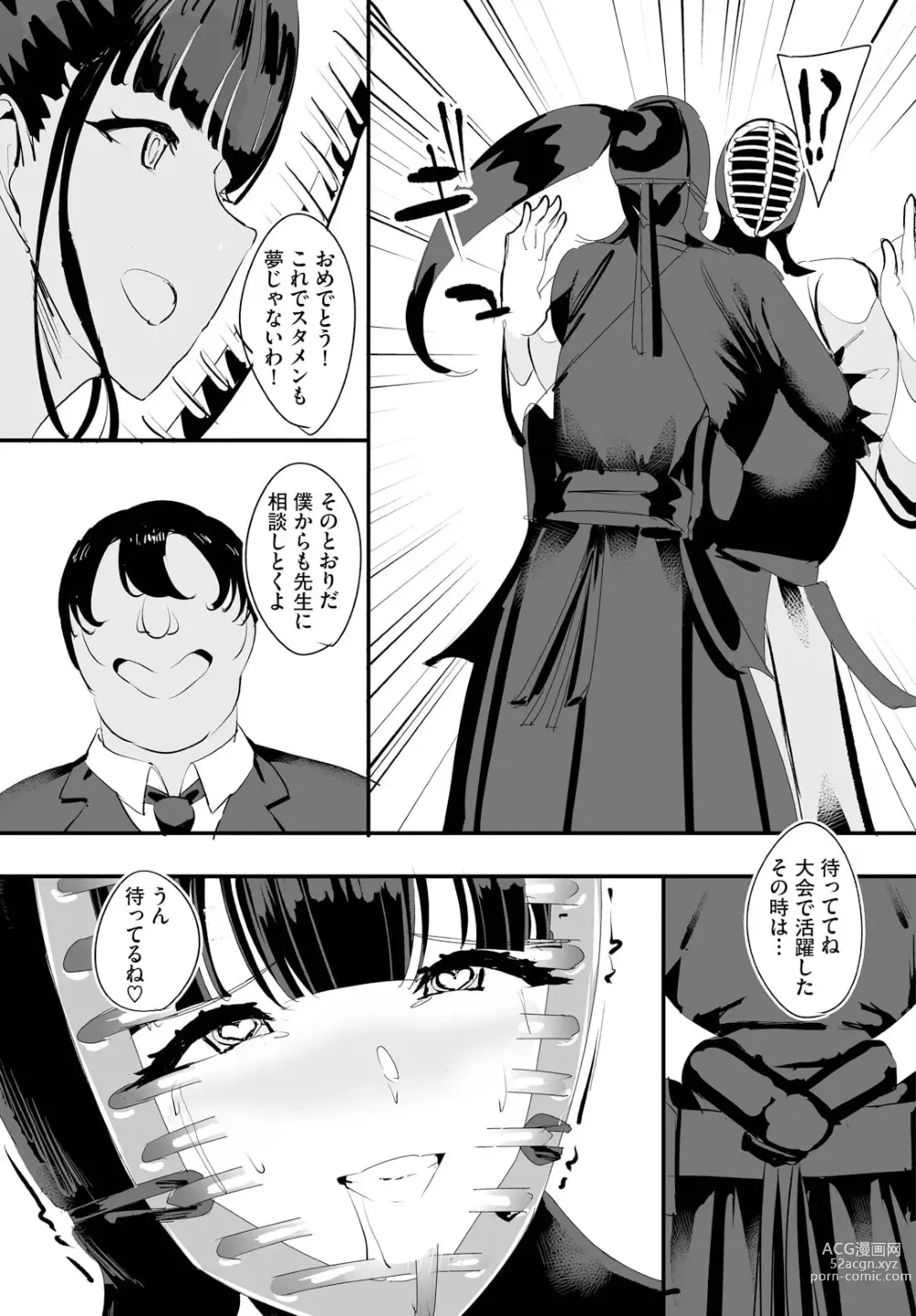 Page 17 of manga Nakadashi Shimakutte Itara Gakuen ga Harem ni Nacchatteta Ken Ch. 15