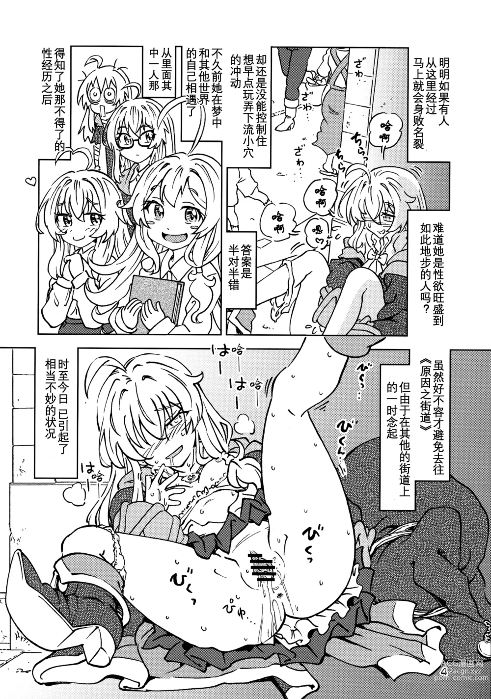 Page 5 of doujinshi Tabitabi Nikki ni wa Shirusenakatta Koto. 4