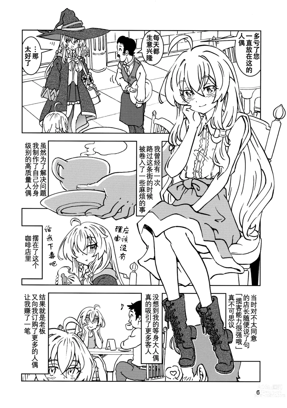 Page 7 of doujinshi Tabitabi Nikki ni wa Shirusenakatta Koto. 4