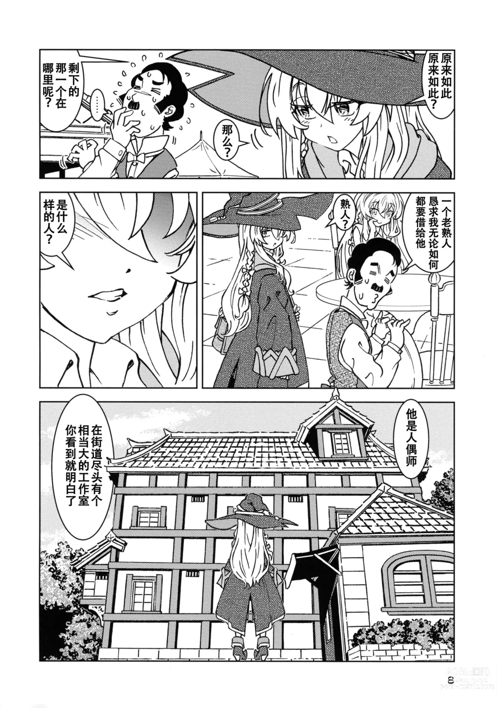 Page 9 of doujinshi Tabitabi Nikki ni wa Shirusenakatta Koto. 4