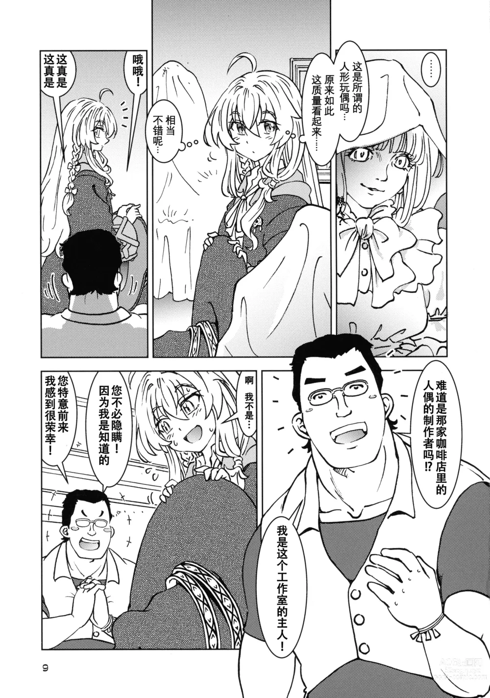 Page 10 of doujinshi Tabitabi Nikki ni wa Shirusenakatta Koto. 4