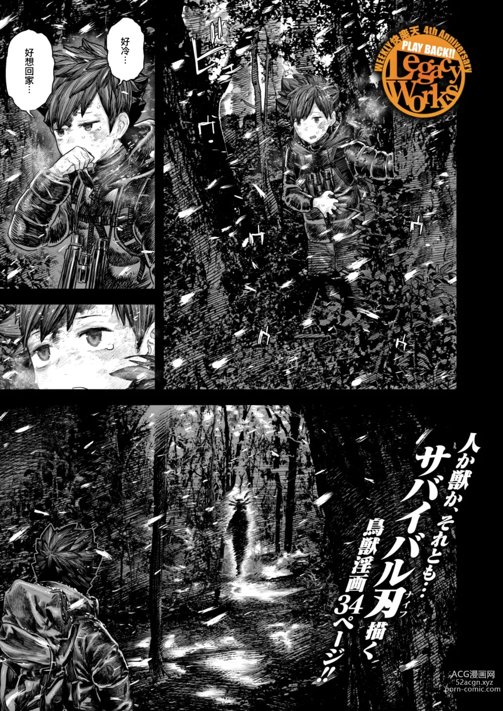 Page 2 of manga Kodoku no Karute