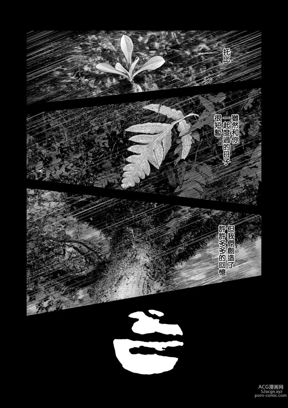 Page 30 of manga Kodoku no Karute