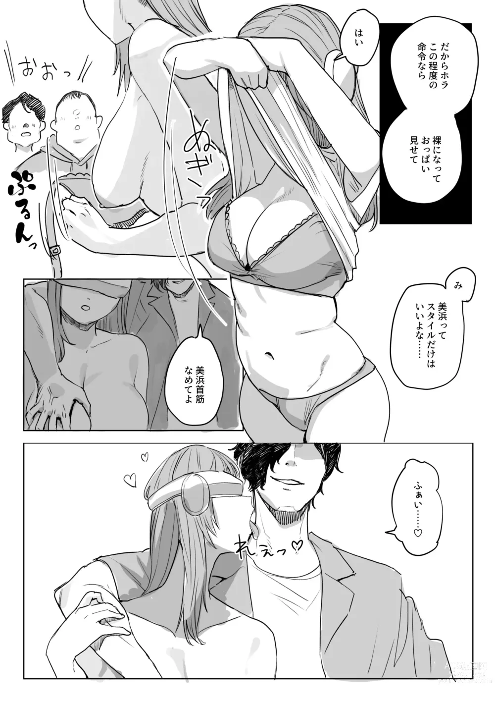 Page 7 of doujinshi Sennou Souchi