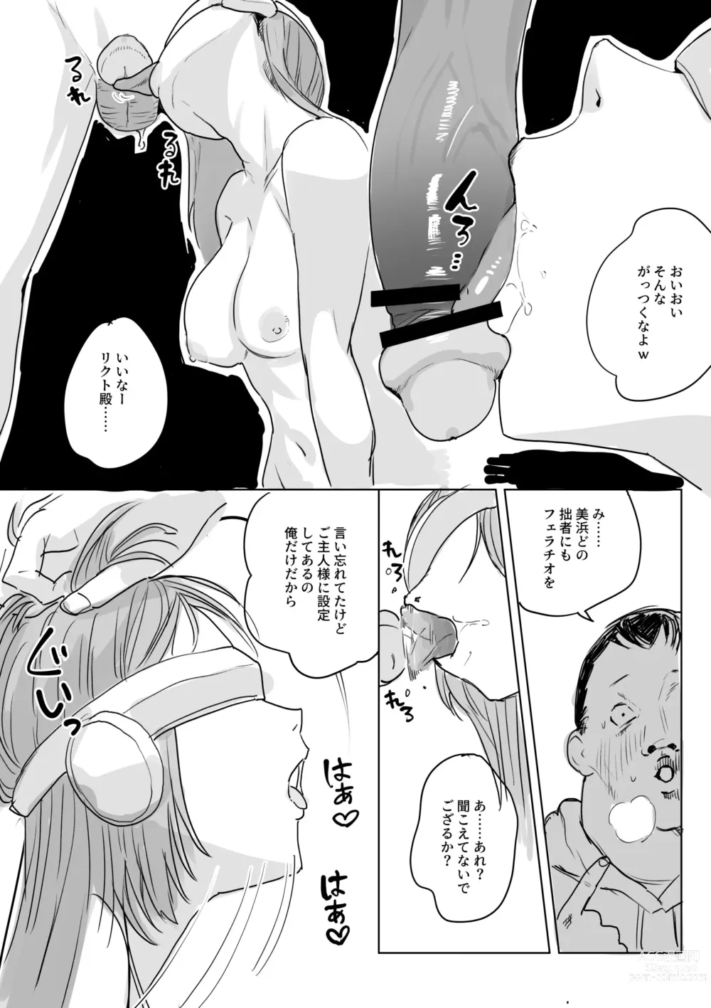 Page 8 of doujinshi Sennou Souchi