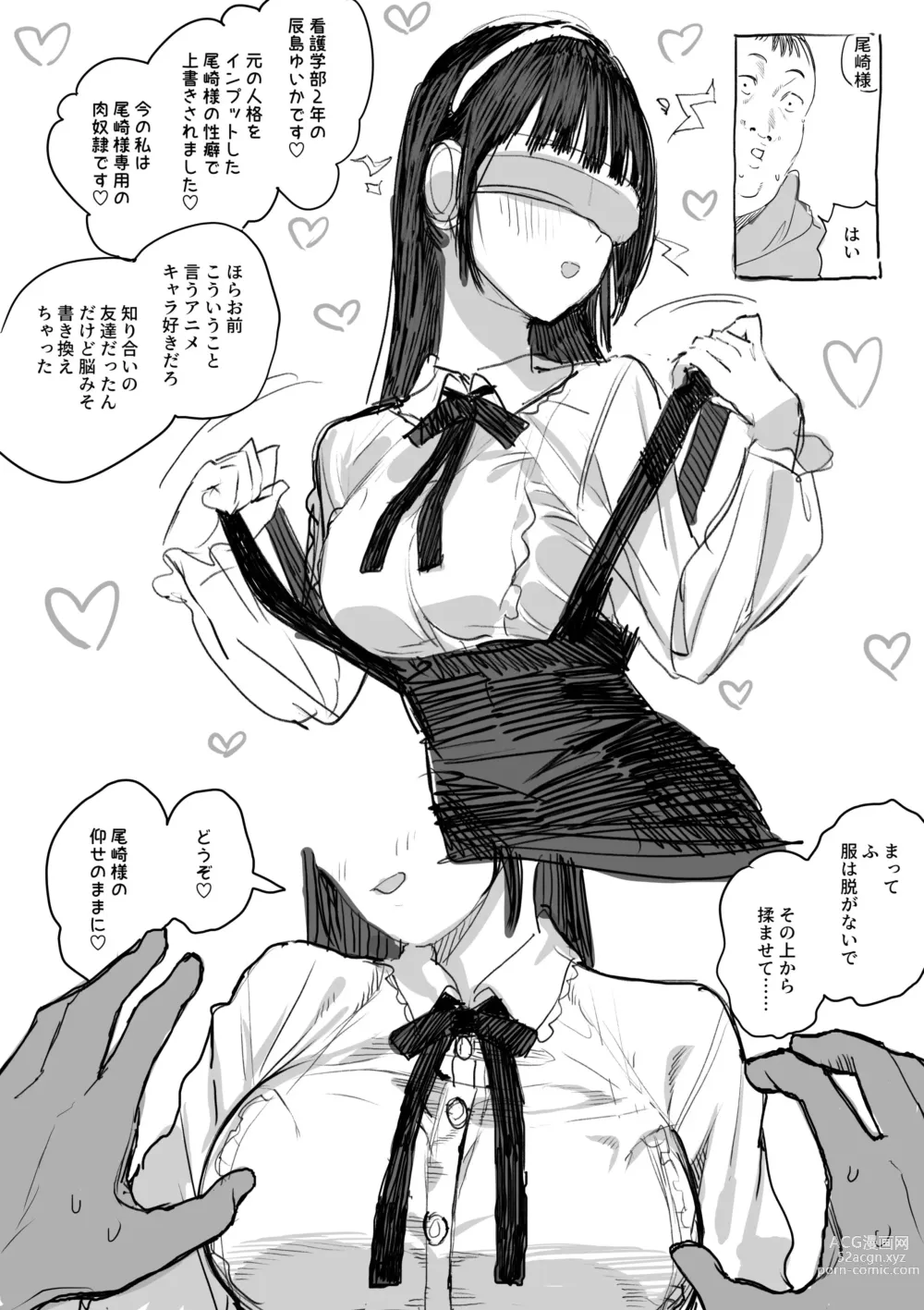 Page 10 of doujinshi Sennou Souchi