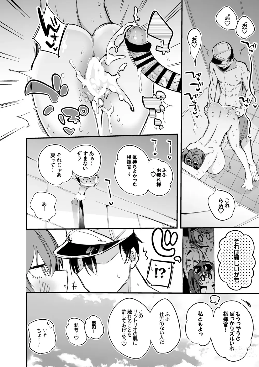 Page 9 of doujinshi Zara no Shoidakara Hen