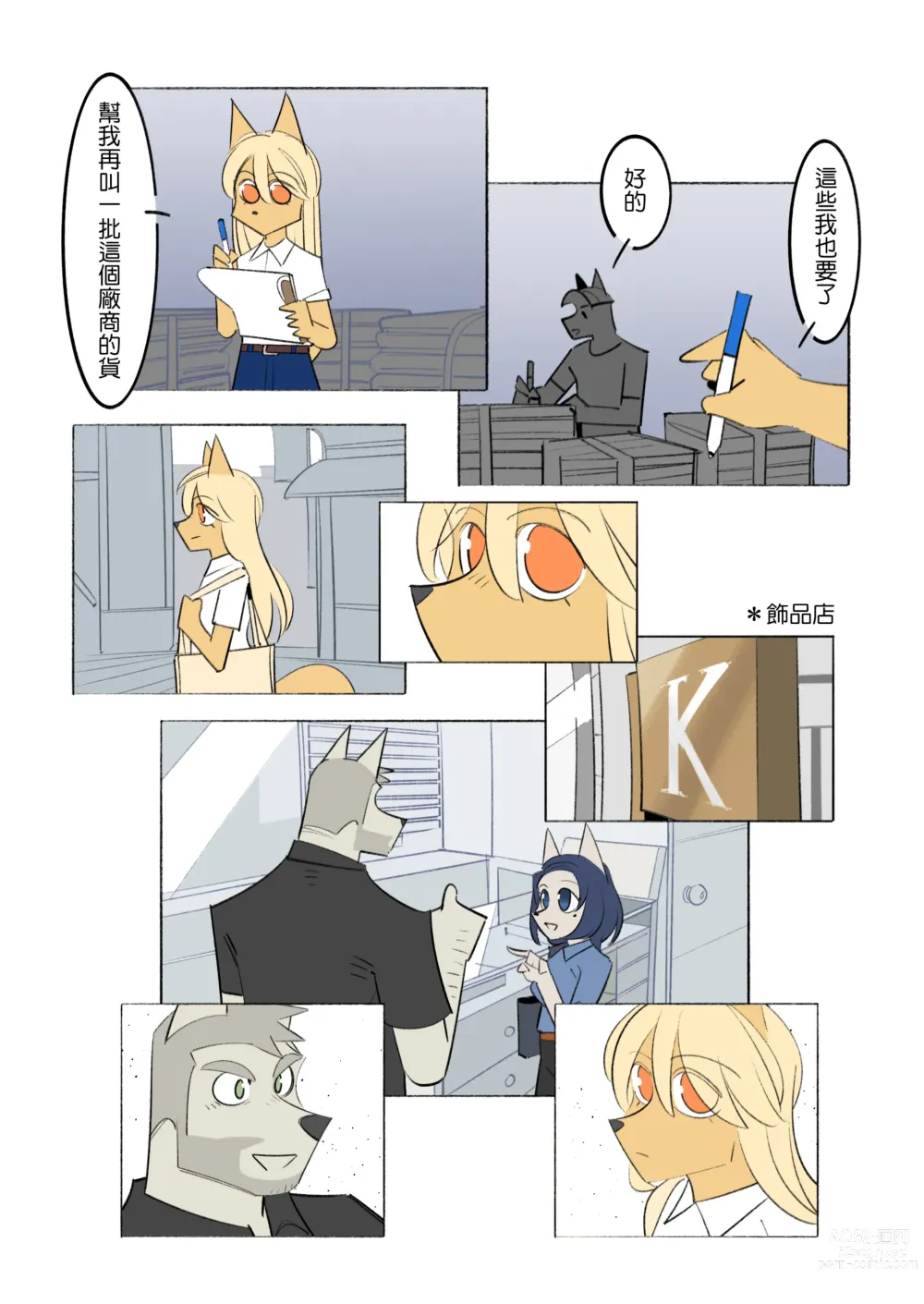 Page 44 of doujinshi My Roommate is a Straight Man of Steel