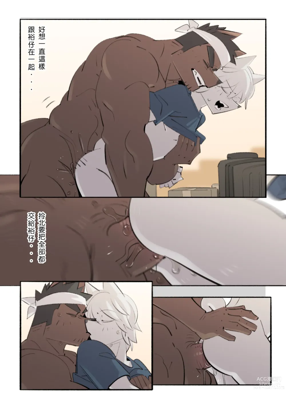 Page 65 of doujinshi My Roommate is a Straight Man of Steel