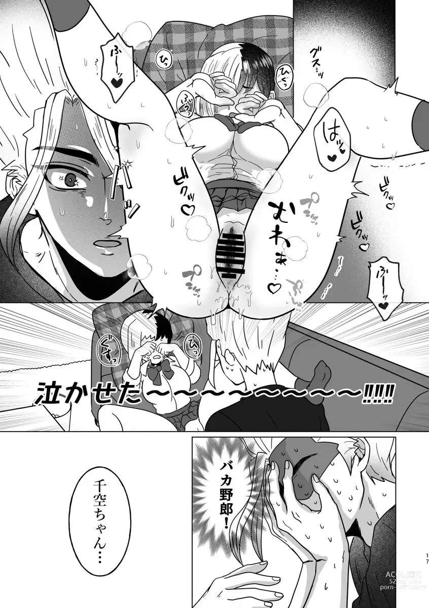 Page 16 of doujinshi Koihakusemono
