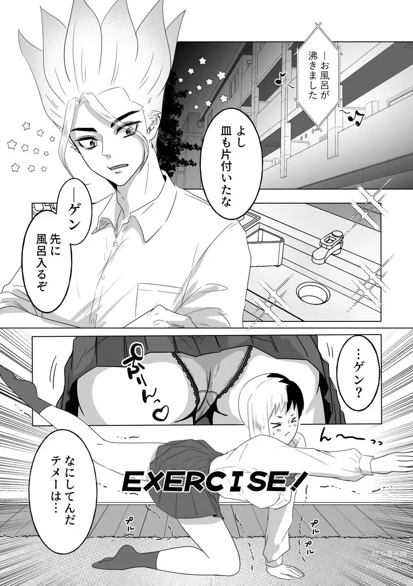 Page 4 of doujinshi Koihakusemono