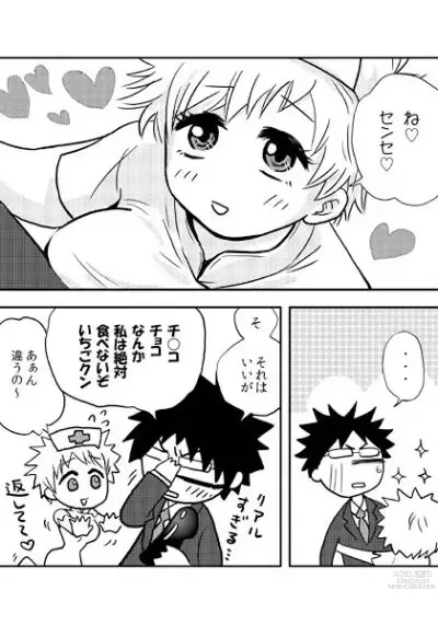 Page 2 of doujinshi ]Nikkan 6915 212 Gou