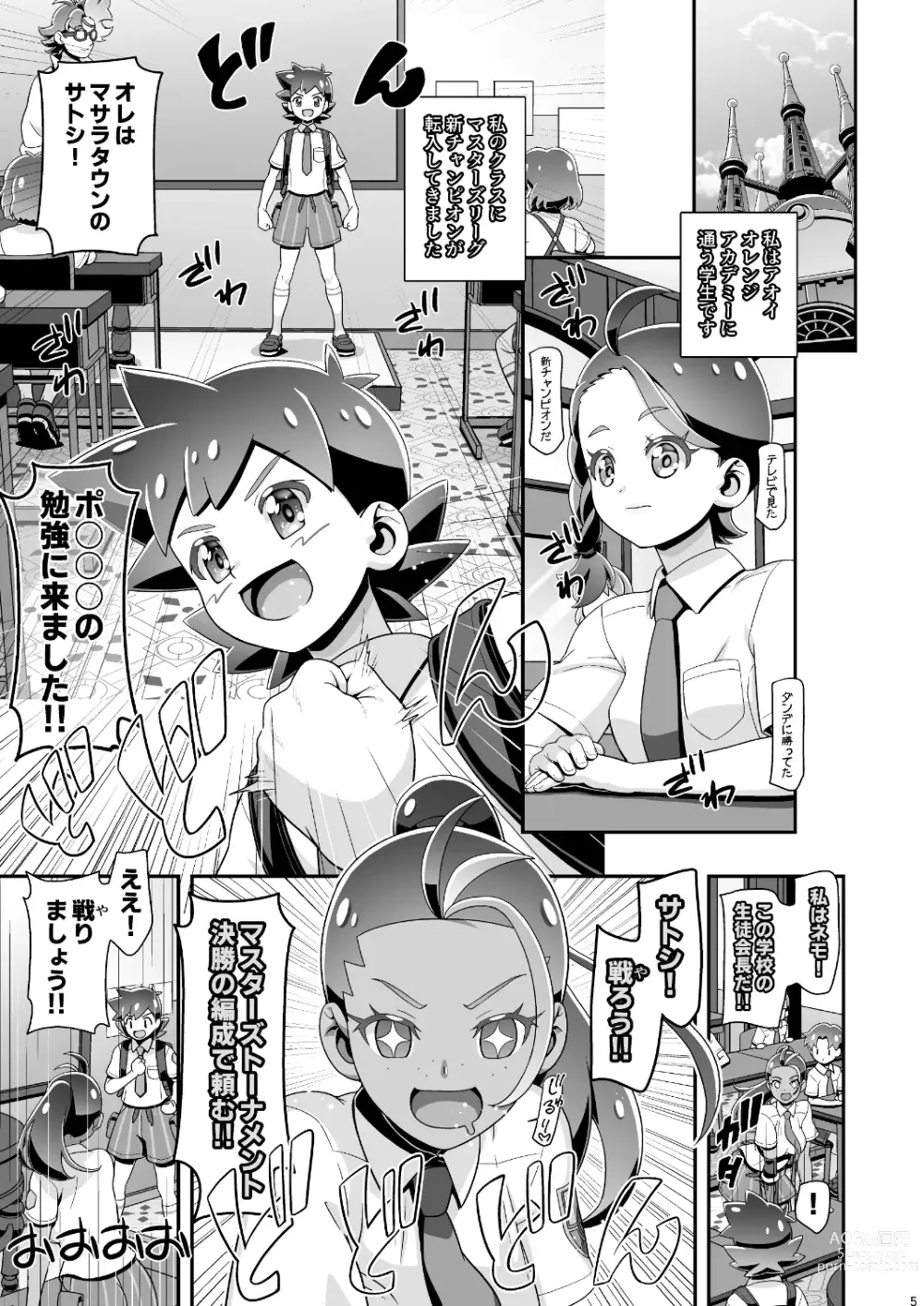Page 2 of doujinshi PM GALS SV Nemona &Juliana (Pokémon)sample