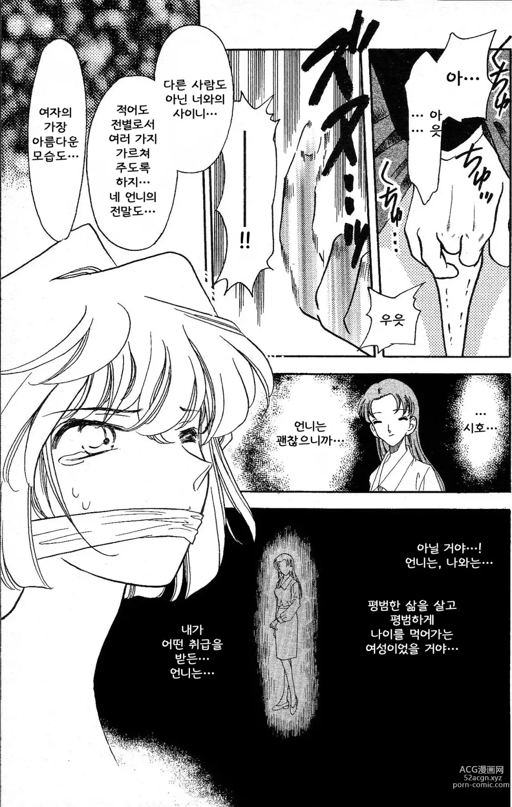 Page 6 of doujinshi SHERRY