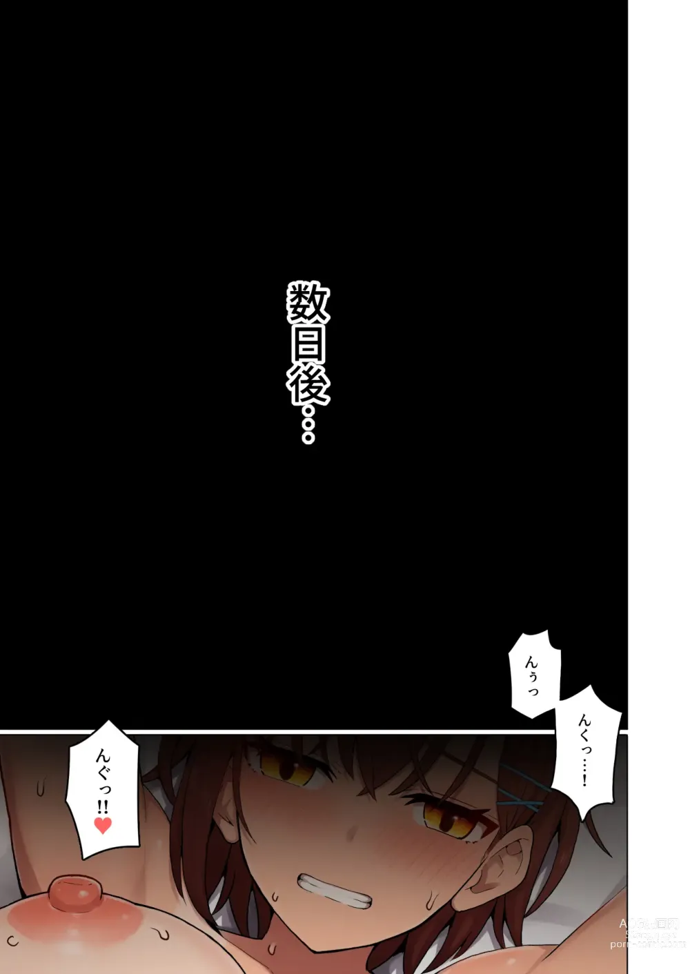 Page 54 of doujinshi Shuugaku Ryokou, Kanojo Ubarareru Nettaiya  -Ochiru Mesu Inu, Saru Kanojo-