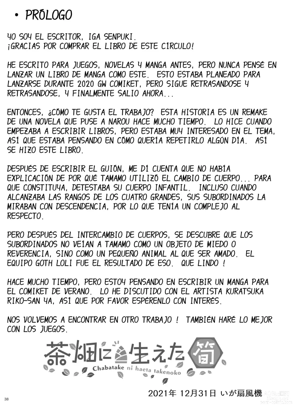 Page 39 of doujinshi Ippan Heishi Akira ga Shitennou Tamamo wo Tsukaima ni Dekita Wake