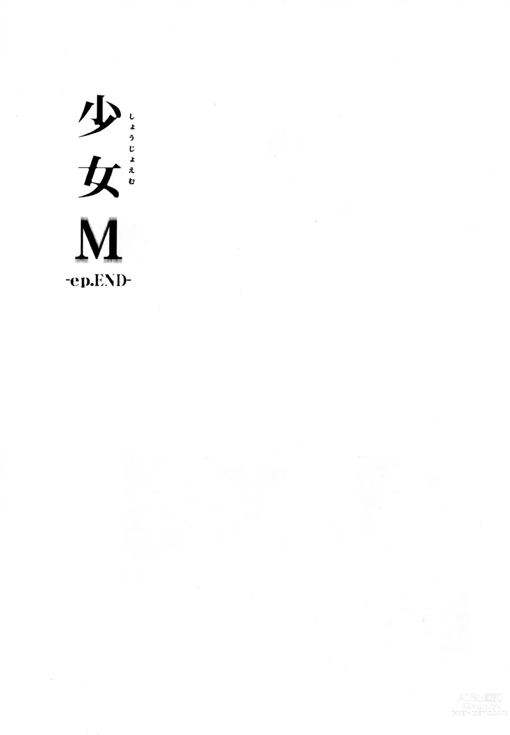 Page 4 of doujinshi Shoujo M -ep.END-