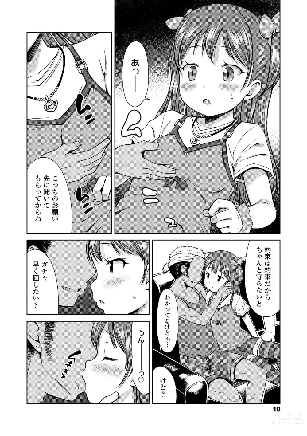 Page 10 of manga Ippai Asobo!
