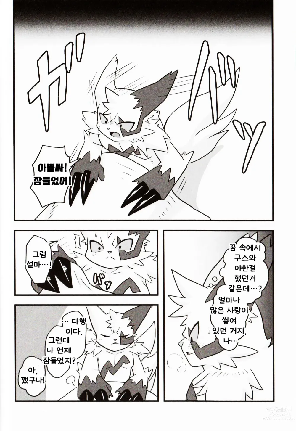 Page 20 of doujinshi No Title