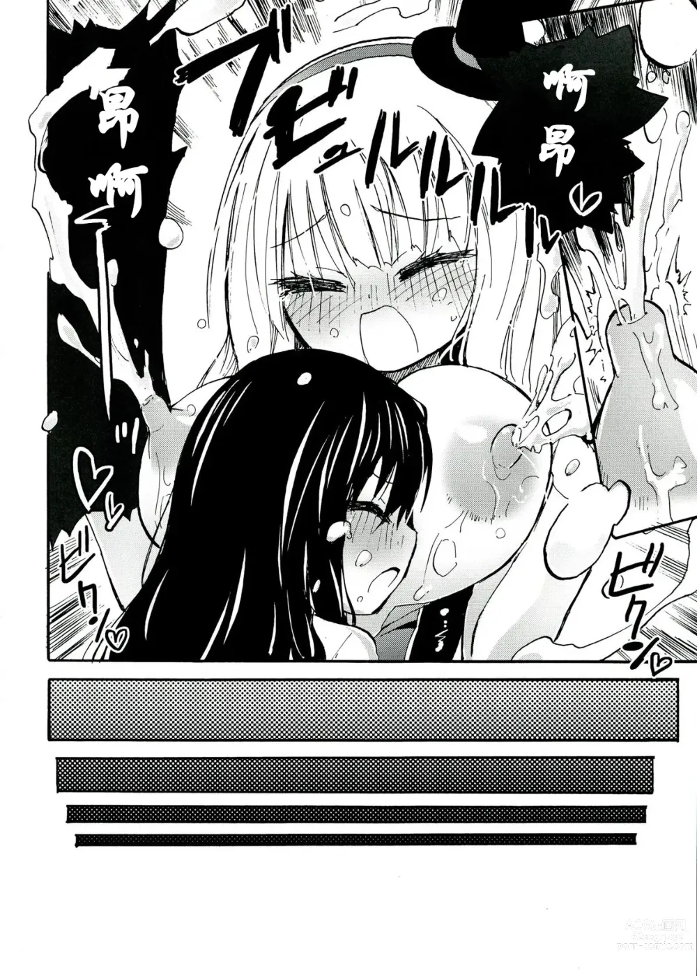 Page 12 of doujinshi MAGICAL NIPPLE KISS+