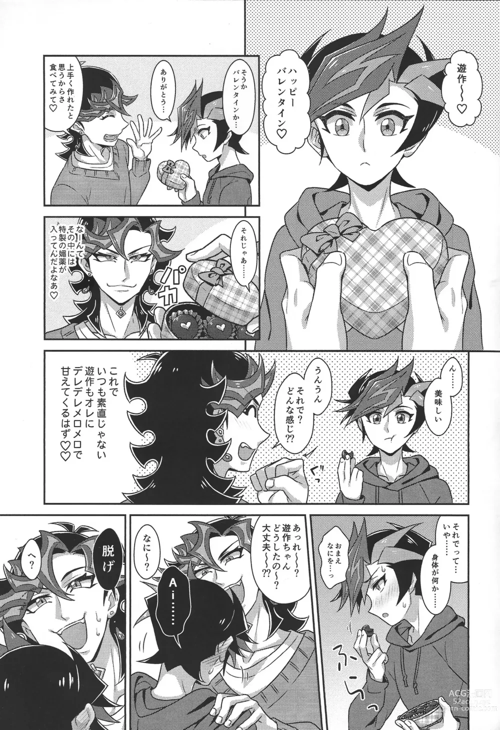Page 4 of doujinshi AI ai ni oboreru