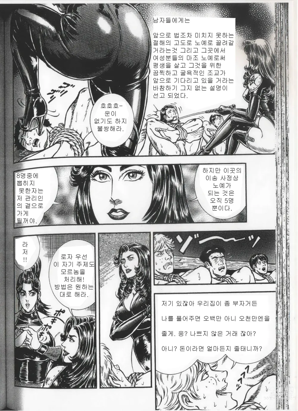 Page 101 of manga Comic Maso 6