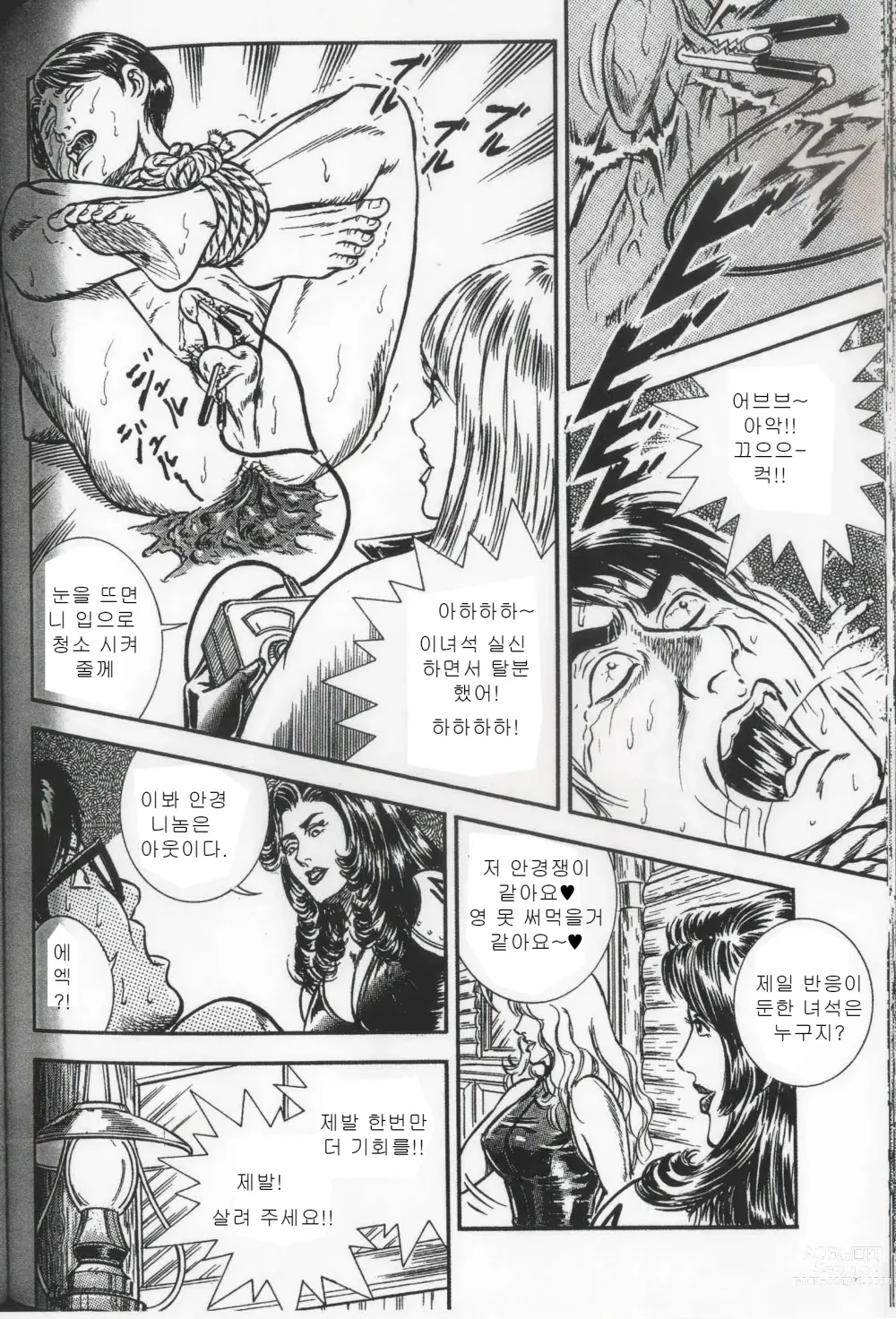 Page 106 of manga Comic Maso 6