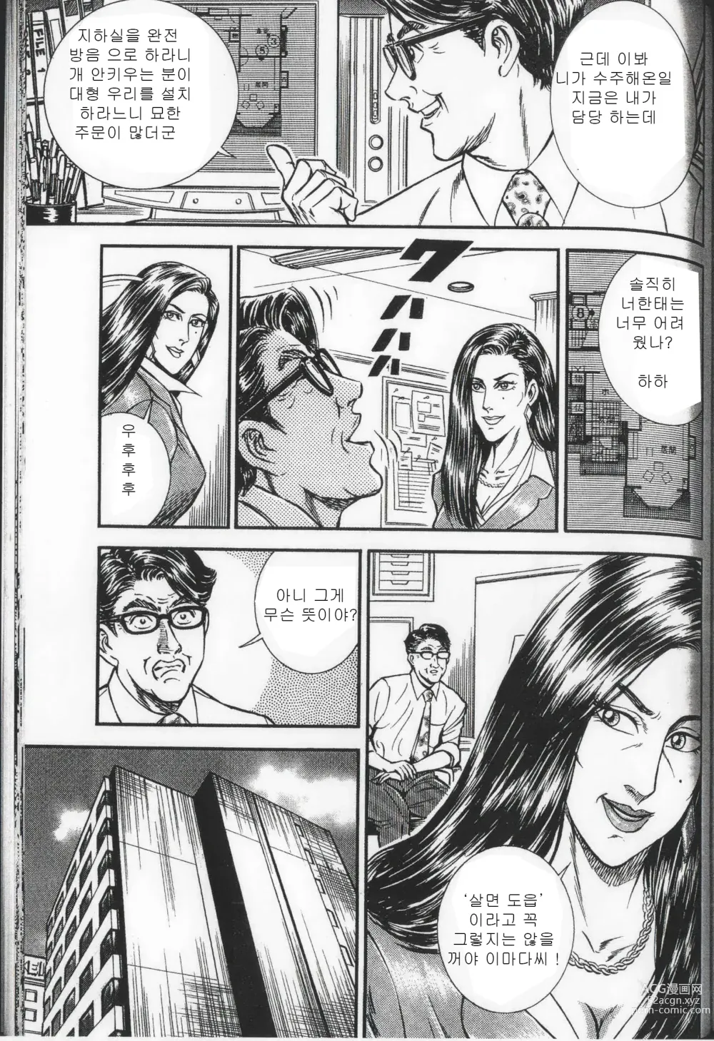 Page 117 of manga Comic Maso 6