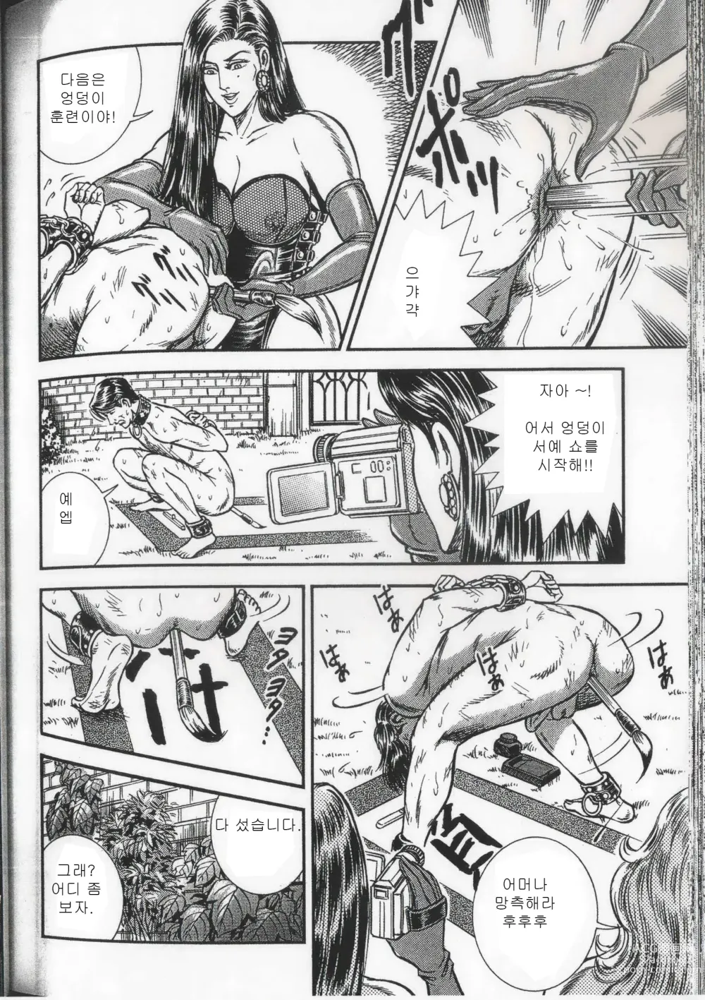 Page 130 of manga Comic Maso 6