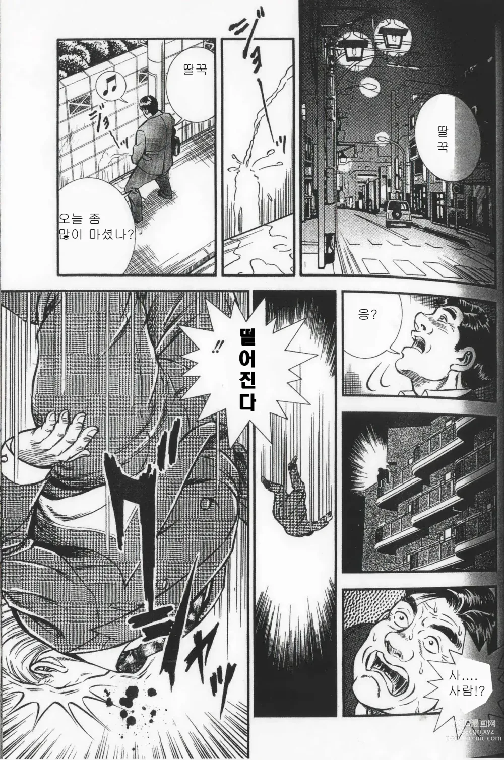 Page 25 of manga Comic Maso 6