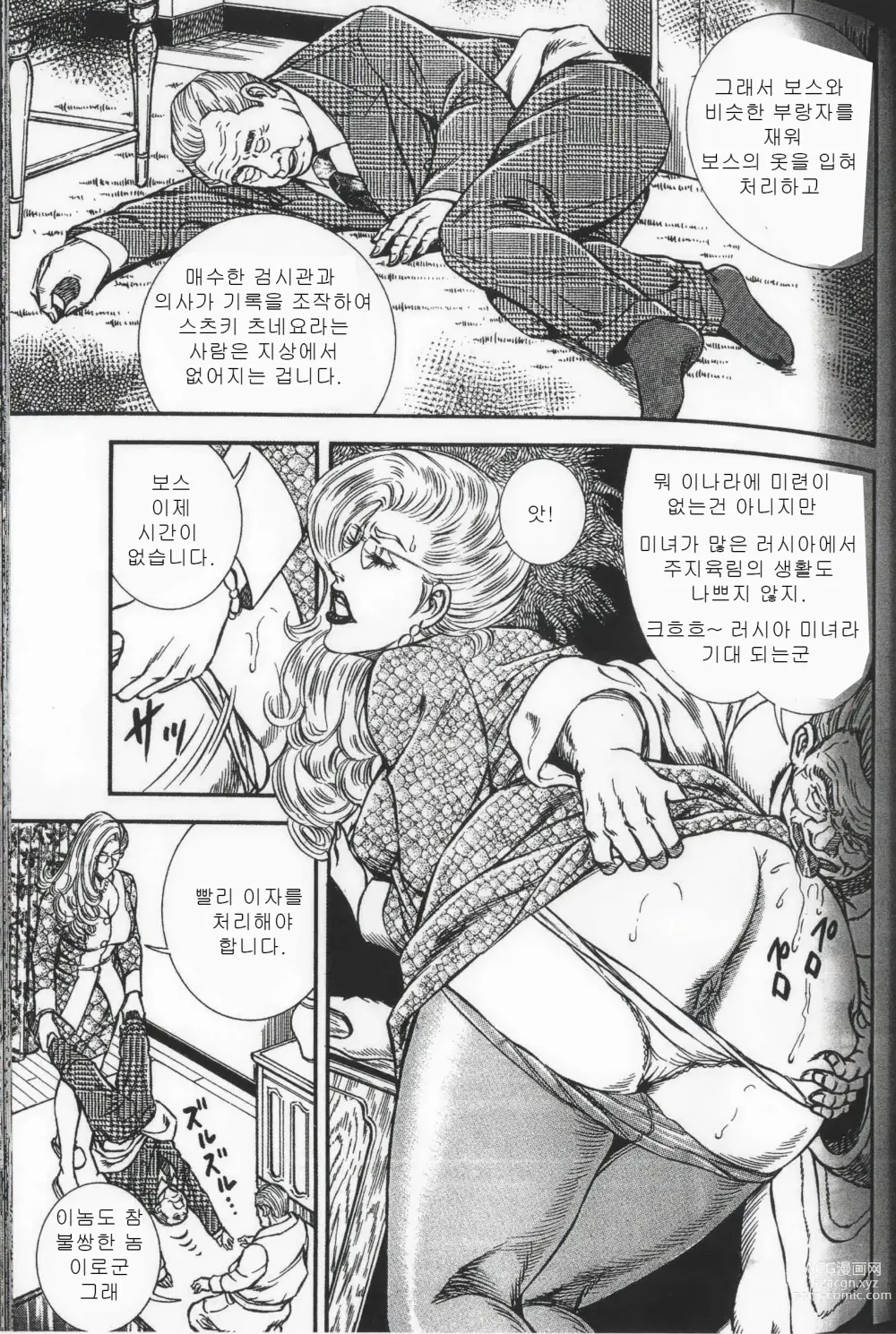 Page 29 of manga Comic Maso 6