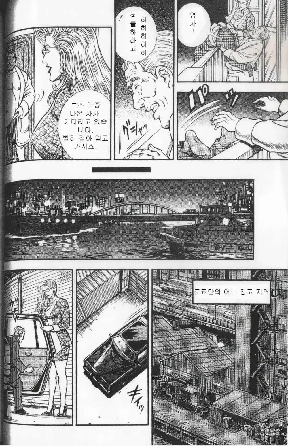 Page 30 of manga Comic Maso 6